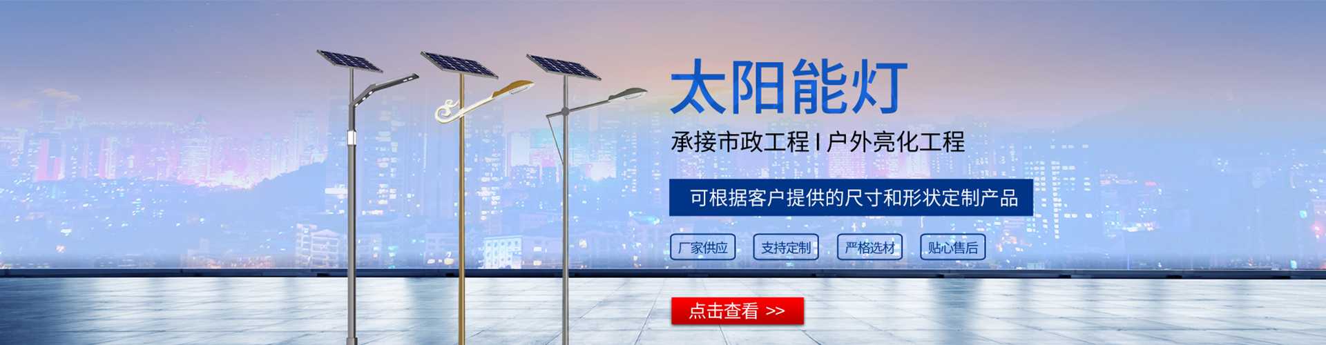 漳平市太阳能路灯哪家好